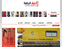 Tablet Screenshot of akhbardjelfa.com